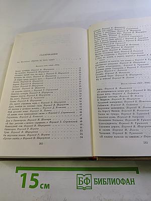 Стихи. Том первый