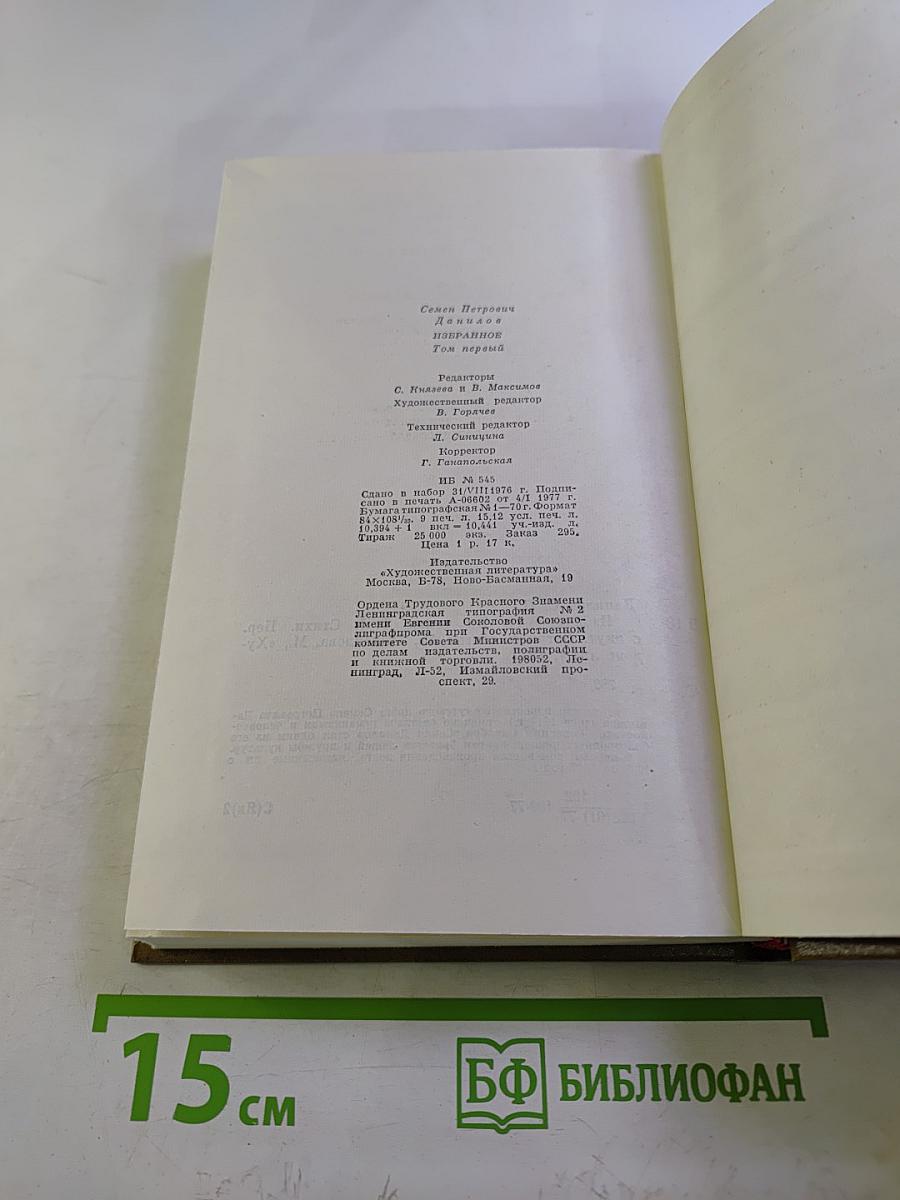 Стихи. Том первый