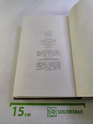 Стихи. Том первый