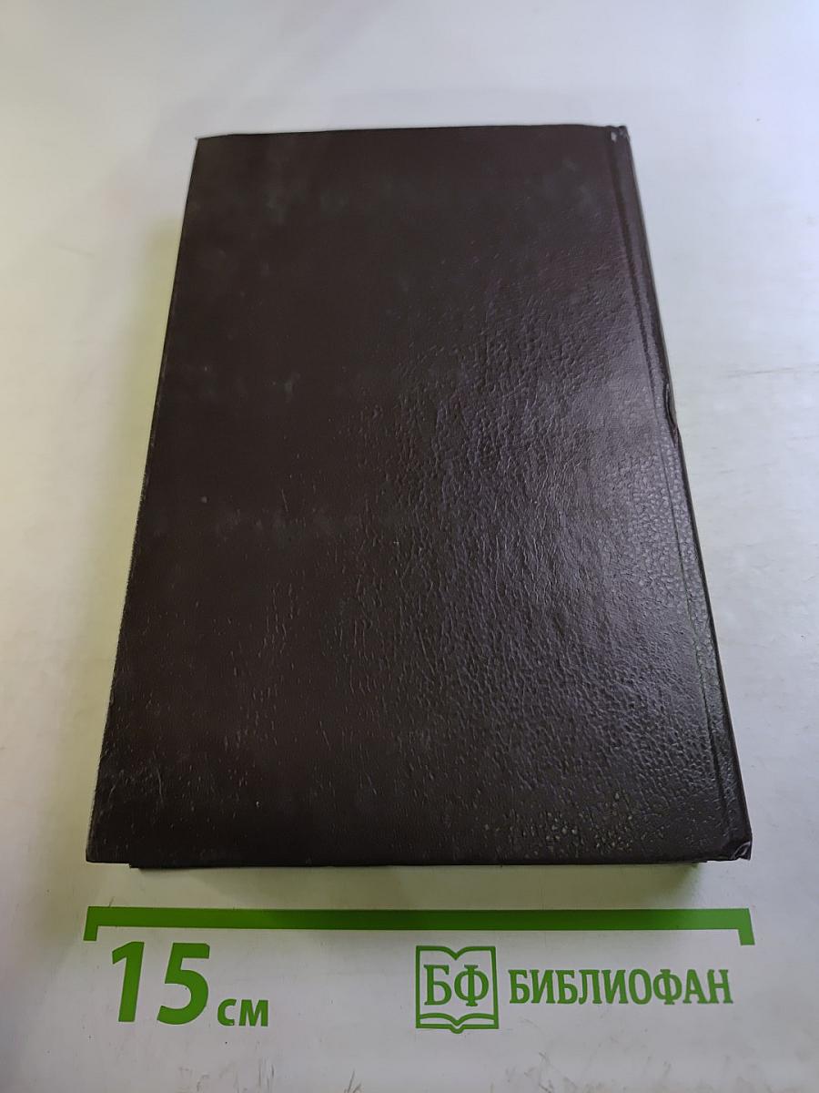 Собрание сочинений. Том третий: Кануны