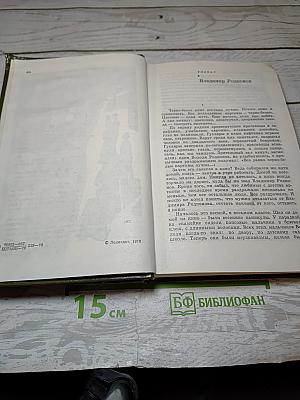 Разные люди