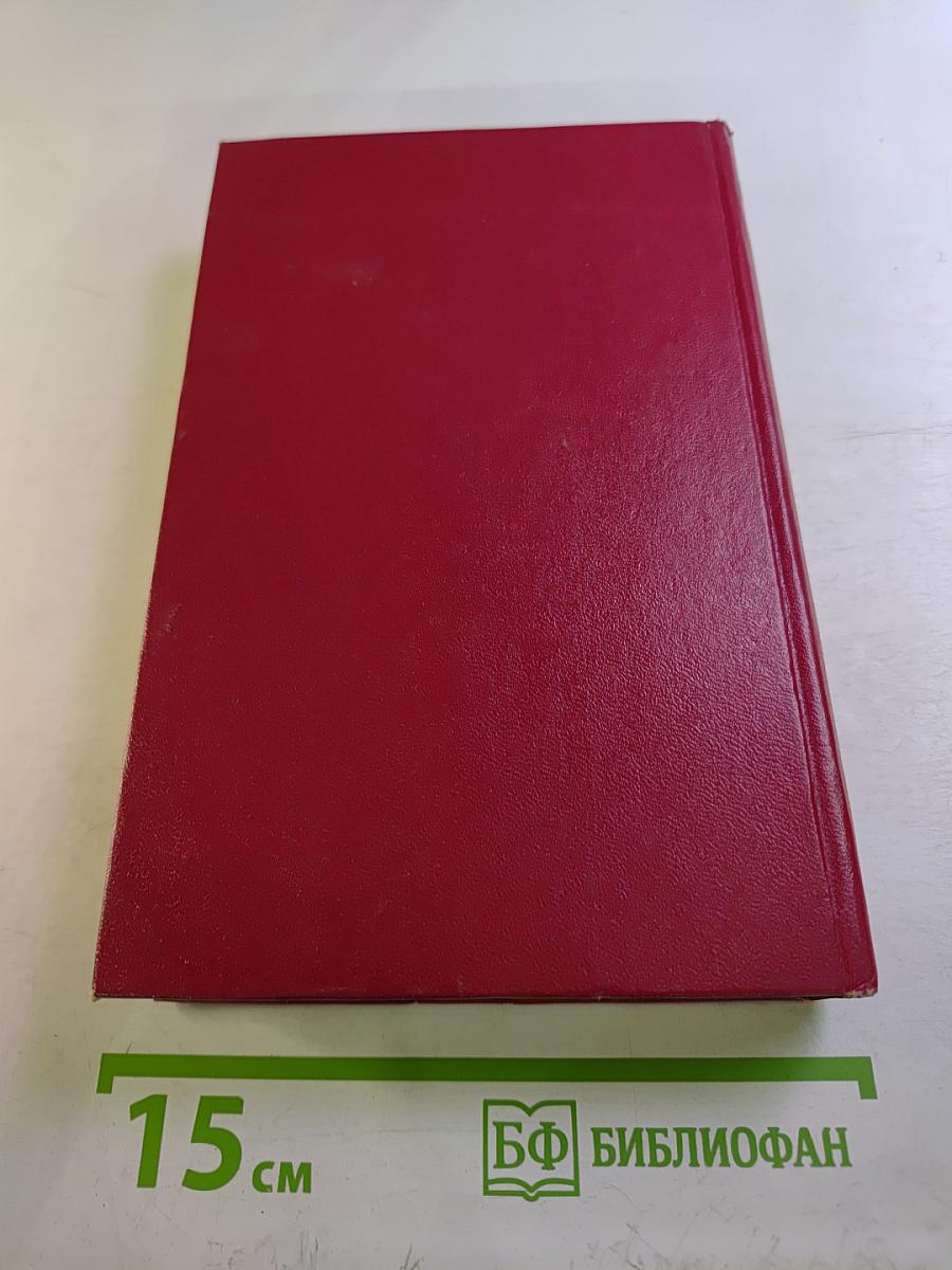 Переселение. Книга вторая