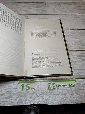 Разные люди