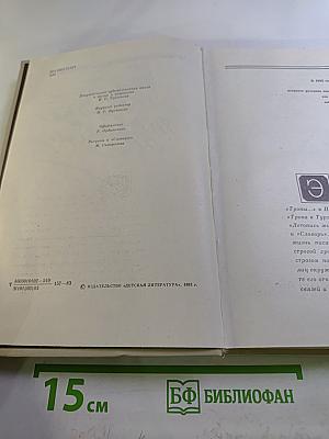 Тропа к Тургеневу