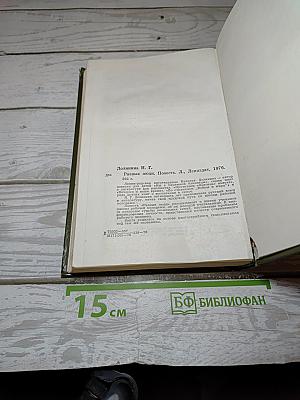 Разные люди