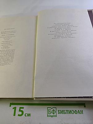 Тропа к Тургеневу