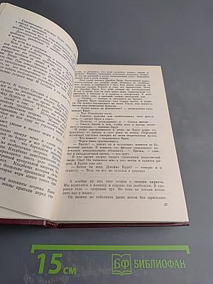 Избранное Том Первый