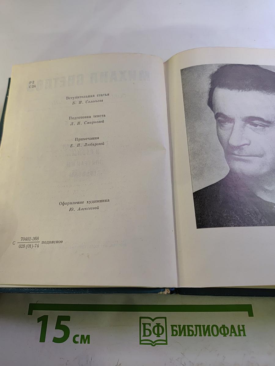 Собрание сочинений в трех томах. Том первый. Стихотворения и поэмы. Эпиграммы. Переводы