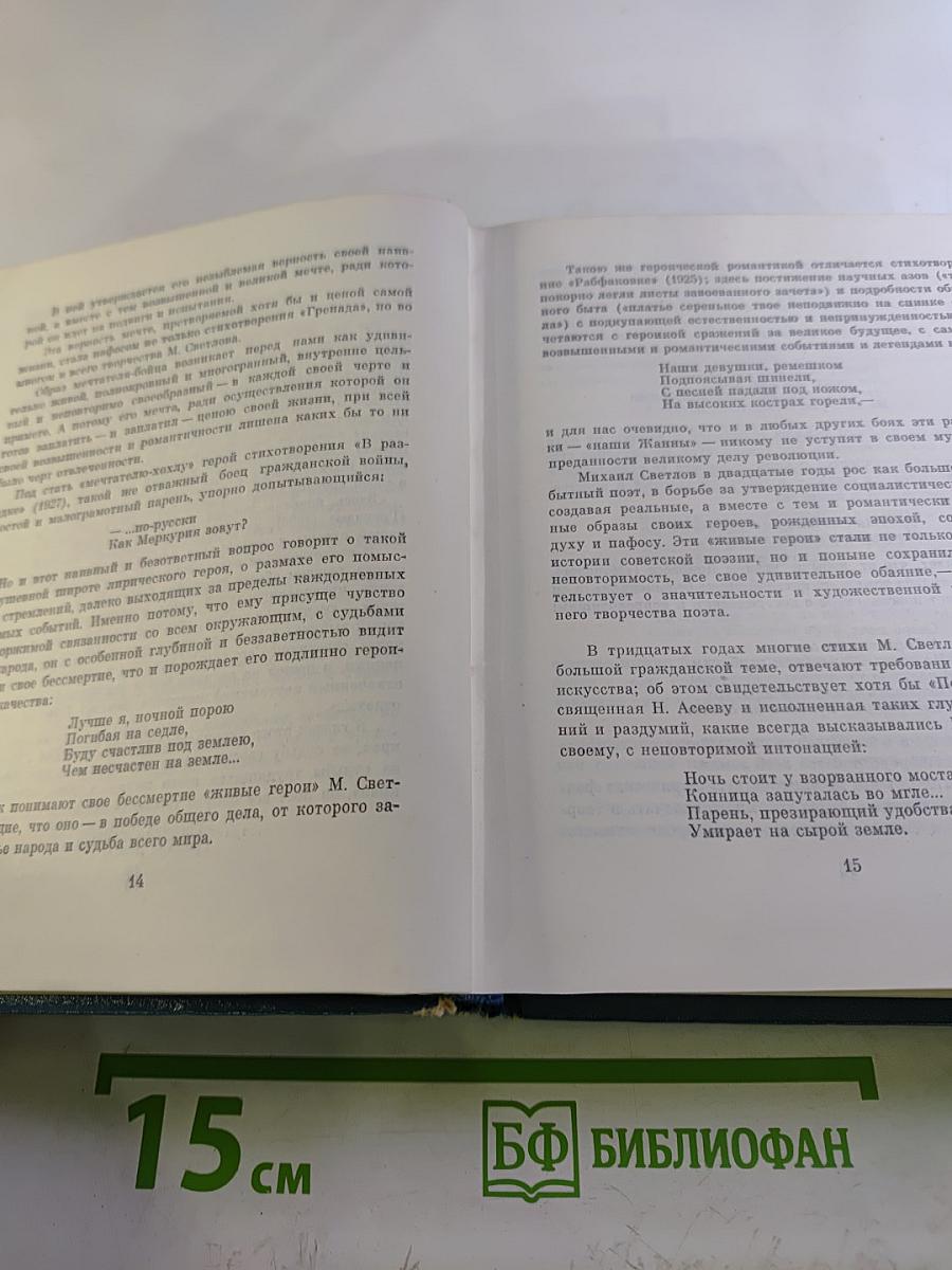Собрание сочинений в трех томах. Том первый. Стихотворения и поэмы. Эпиграммы. Переводы