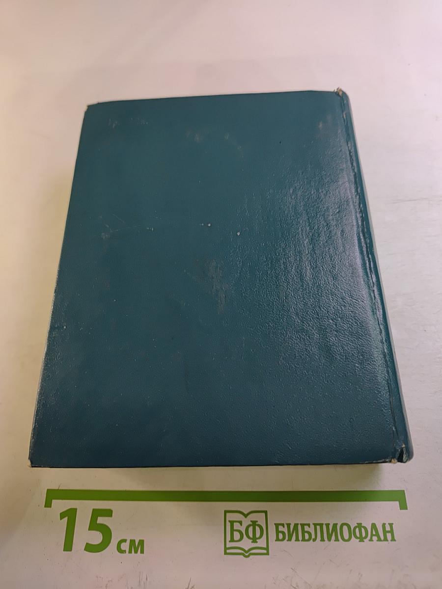 Собрание сочинений в трех томах. Том первый. Стихотворения и поэмы. Эпиграммы. Переводы