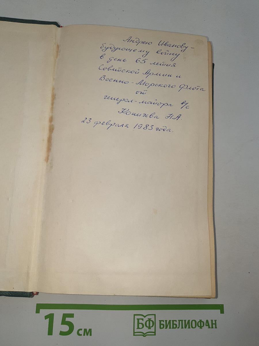 Война