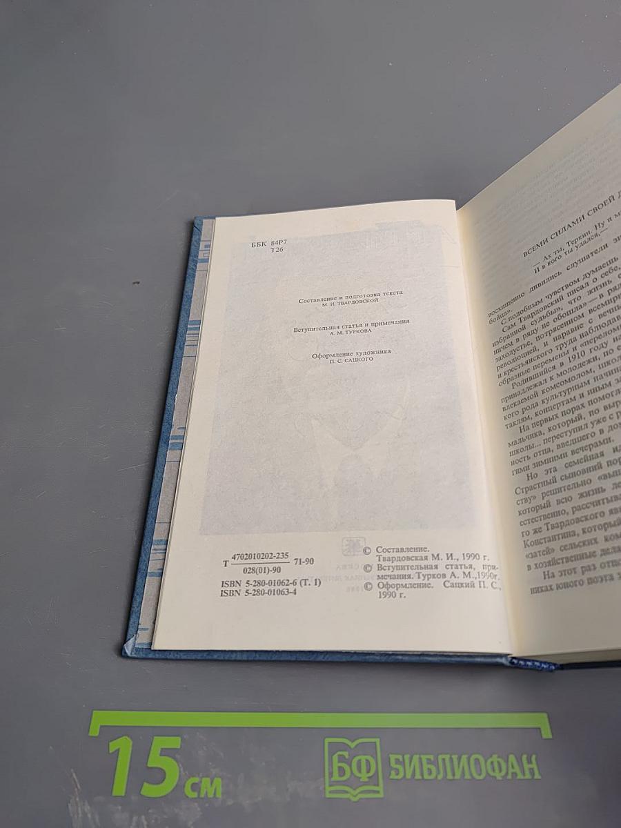 Избранные произведения в трех томах. Том 1. Стихотворения
