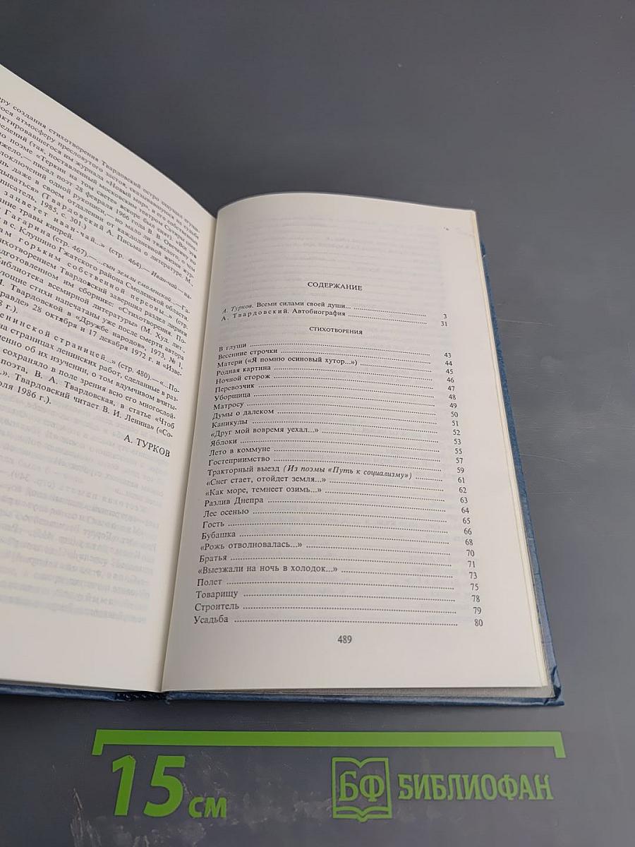 Избранные произведения в трех томах. Том 1. Стихотворения