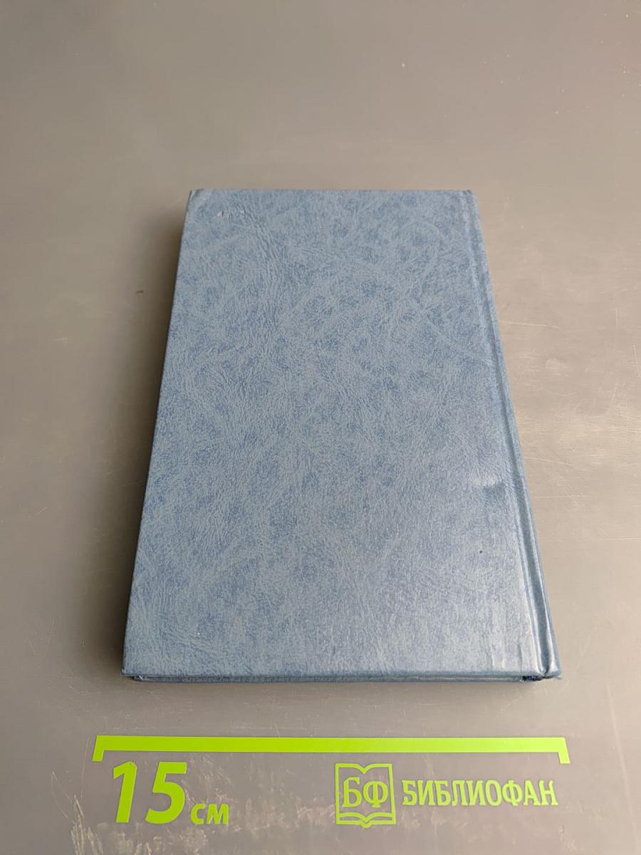 Избранные произведения в трех томах. Том 1. Стихотворения