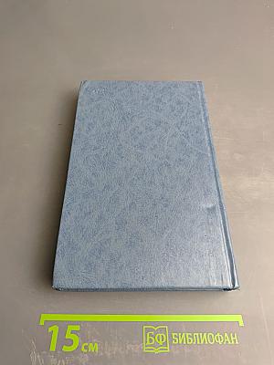 Избранные произведения в трех томах. Том 1. Стихотворения