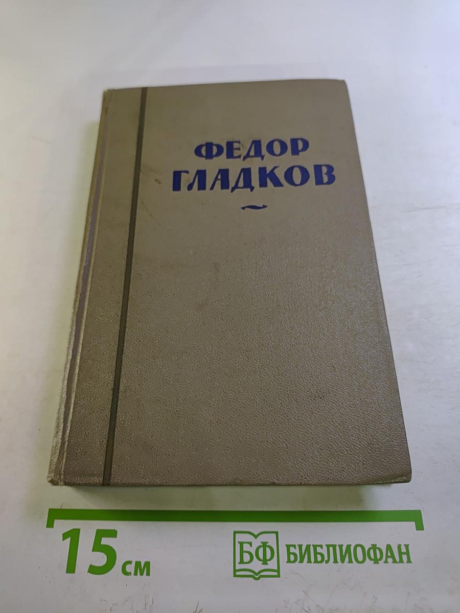 Собрание сочинений. Том первый. Повести и рассказы (1901-1926)