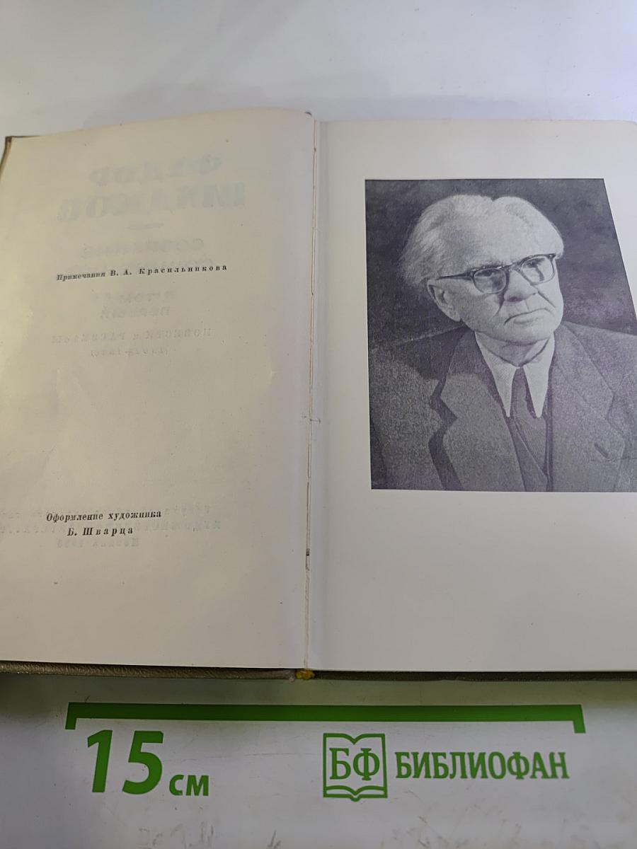 Собрание сочинений. Том первый. Повести и рассказы (1901-1926)