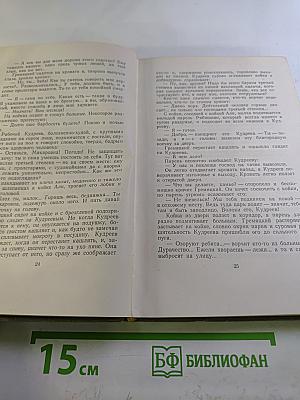 Собрание сочинений. Том первый. Повести и рассказы (1901-1926)