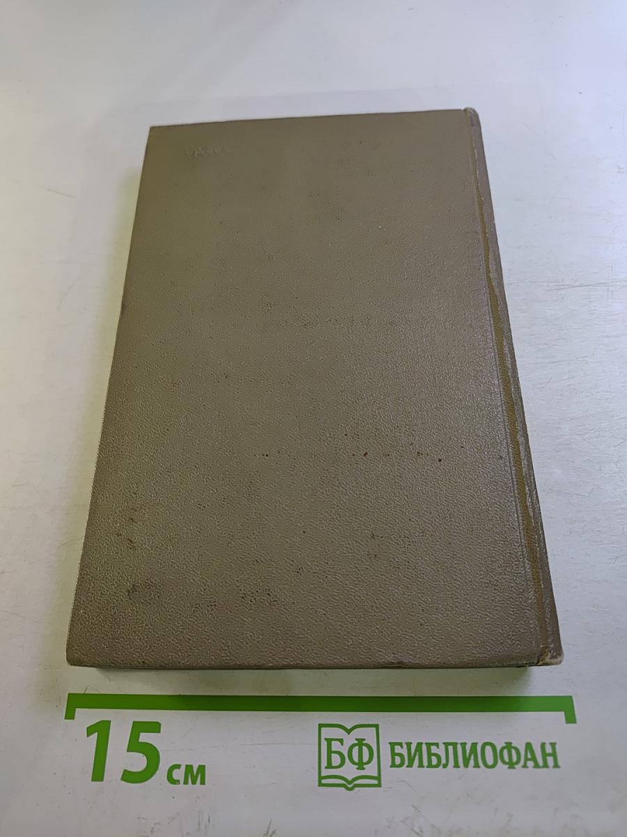 Собрание сочинений. Том первый. Повести и рассказы (1901-1926)