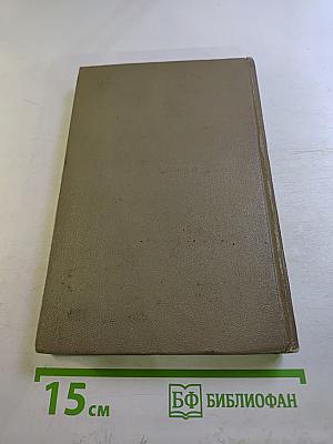 Собрание сочинений. Том первый. Повести и рассказы (1901-1926)