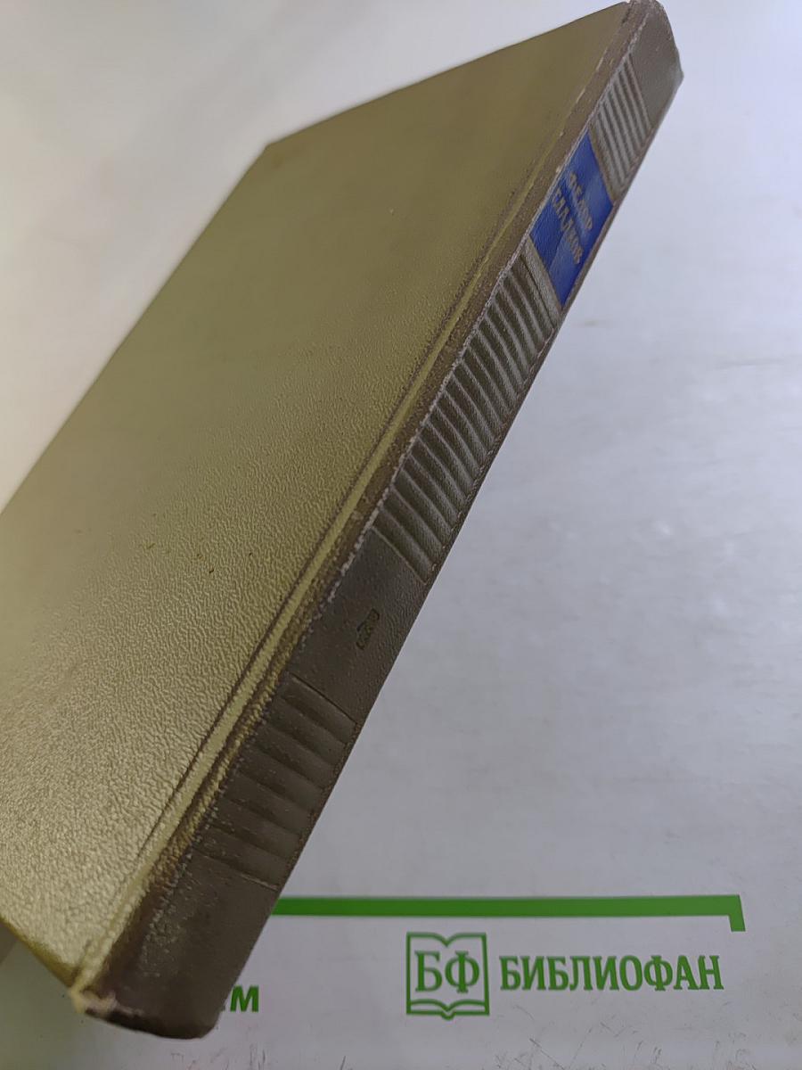 Собрание сочинений. Том первый. Повести и рассказы (1901-1926)