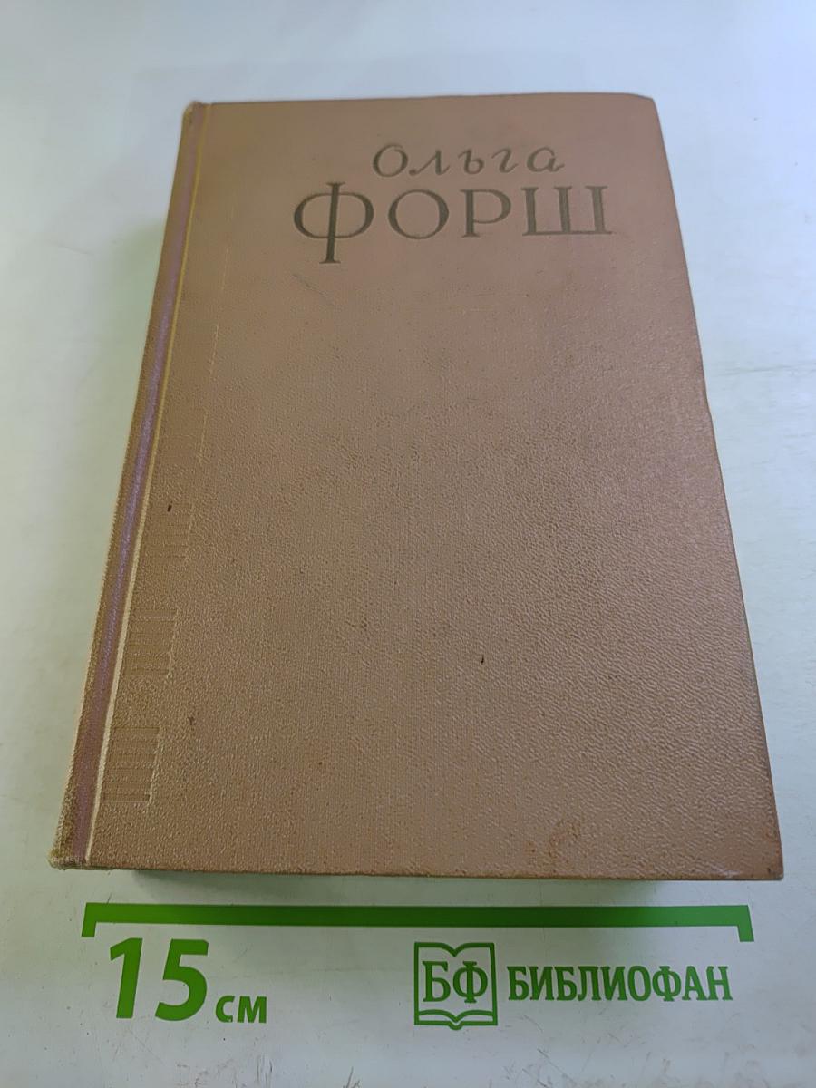 Сочинения. Том IV: Рассказы. Очерки. Сказки. Пьесы