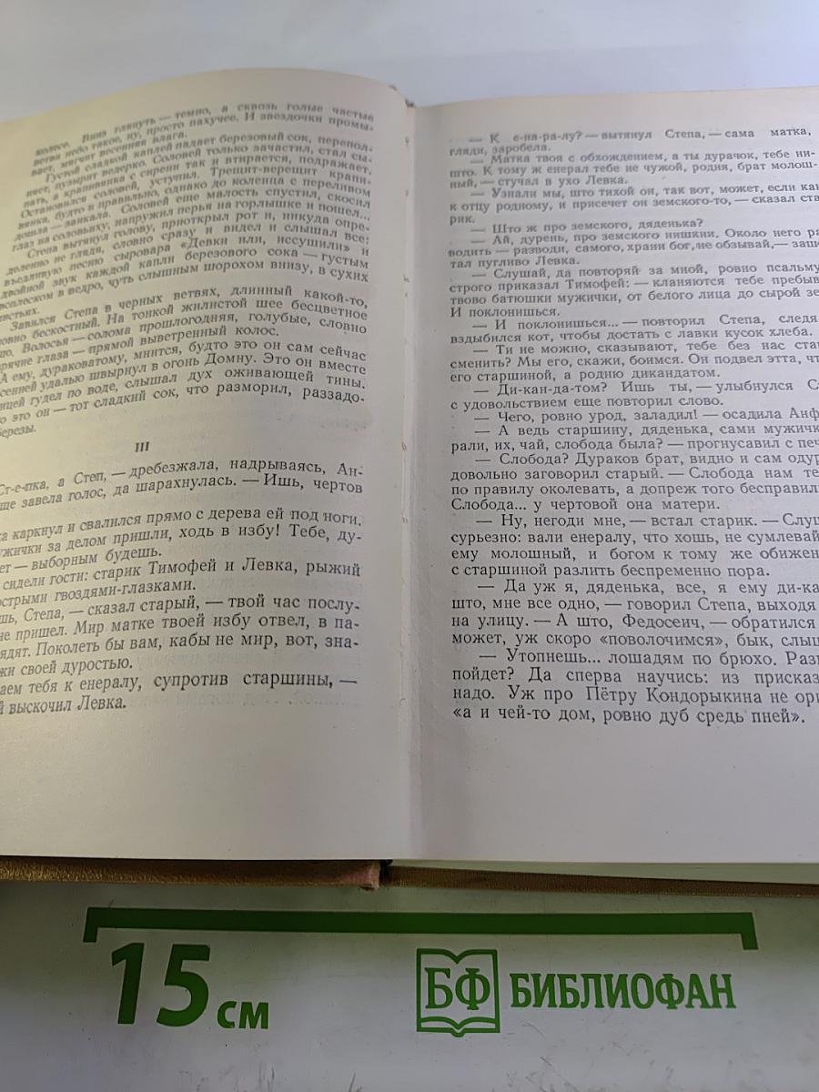 Сочинения. Том IV: Рассказы. Очерки. Сказки. Пьесы