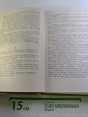 Сочинения. Том IV: Рассказы. Очерки. Сказки. Пьесы