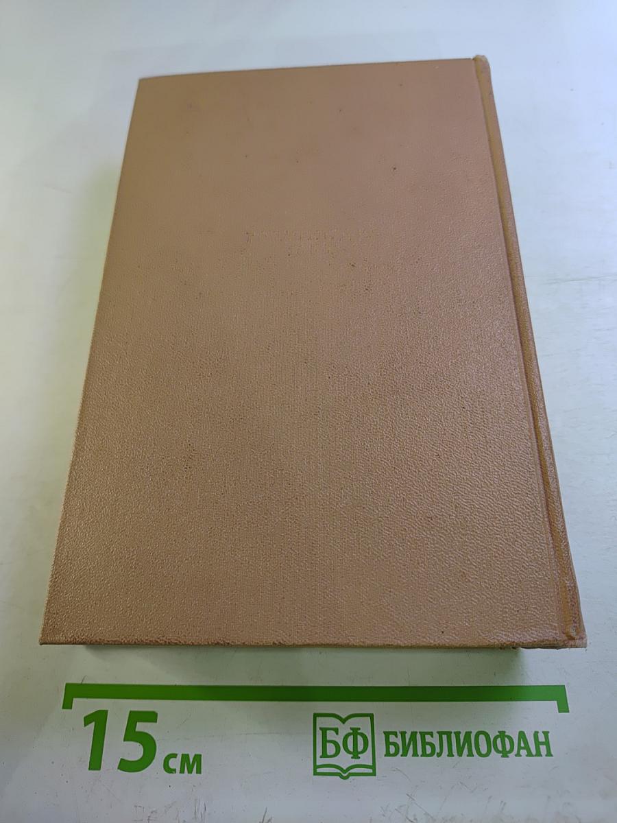 Сочинения. Том IV: Рассказы. Очерки. Сказки. Пьесы