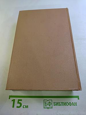 Сочинения. Том IV: Рассказы. Очерки. Сказки. Пьесы