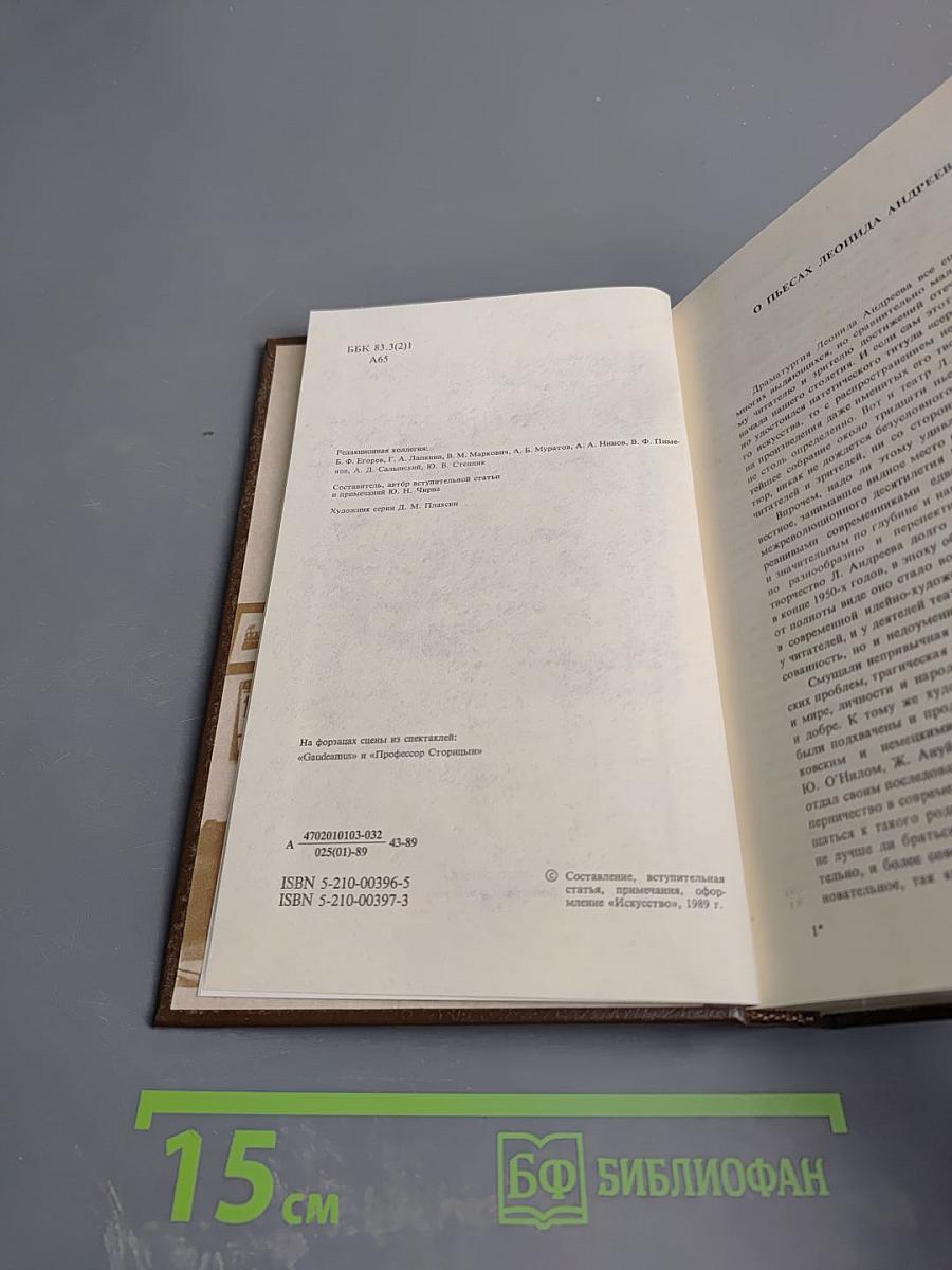 Драматические произведения. Том 1