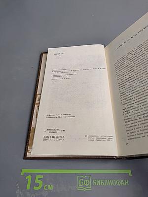 Драматические произведения. Том 1