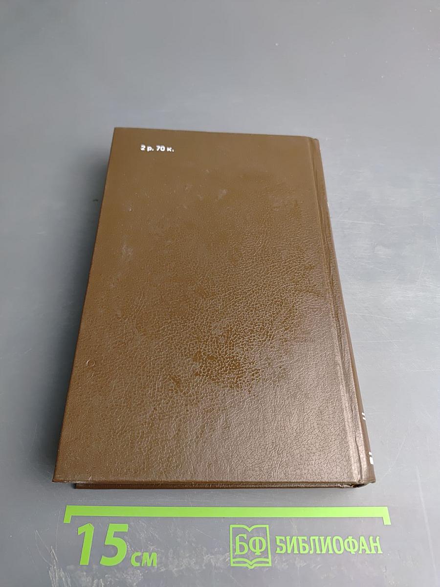 Драматические произведения. Том 1