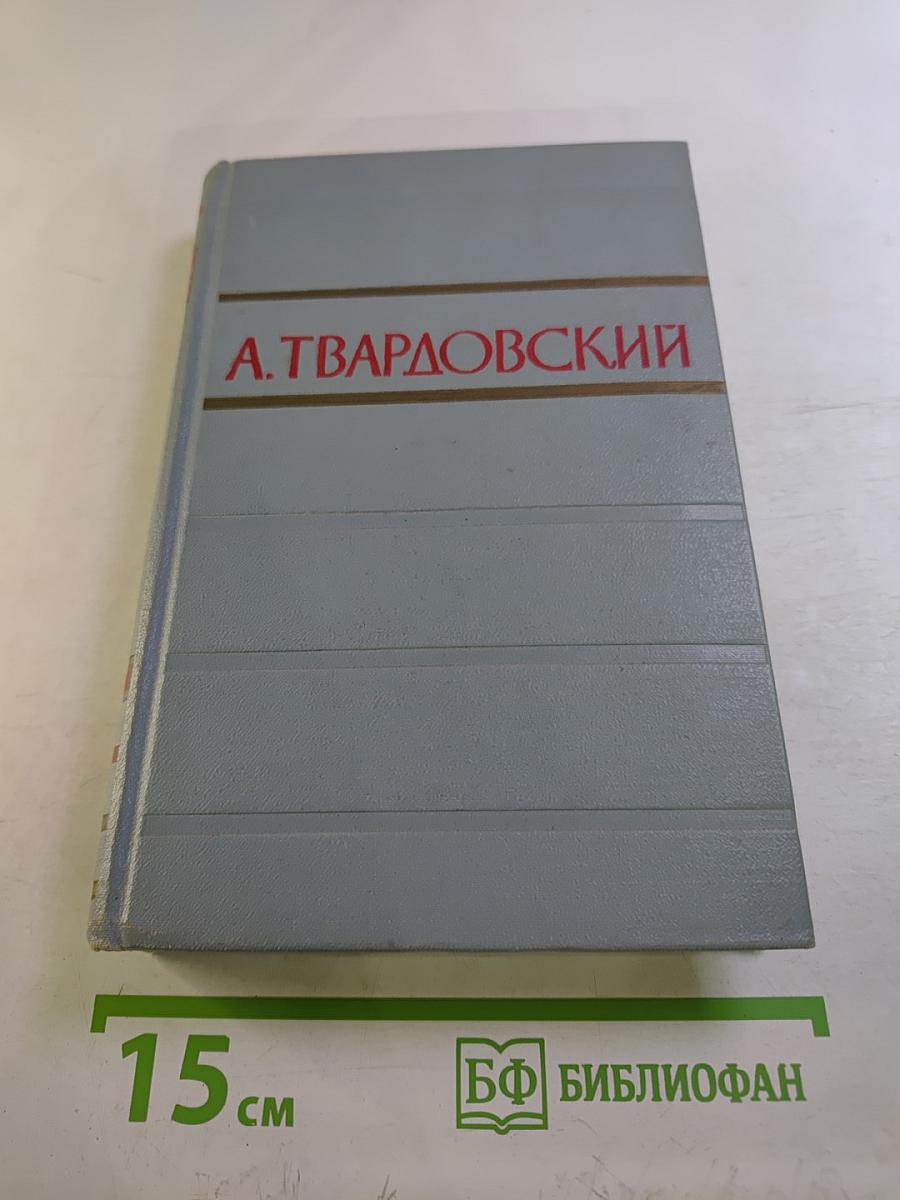 Избранные произведения. Том 2. Поэмы