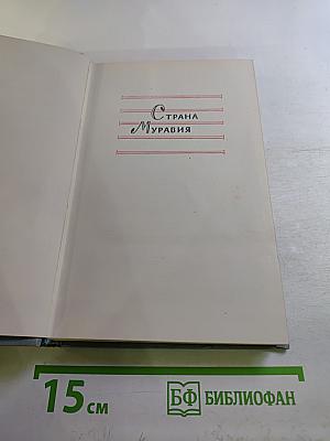 Избранные произведения. Том 2. Поэмы