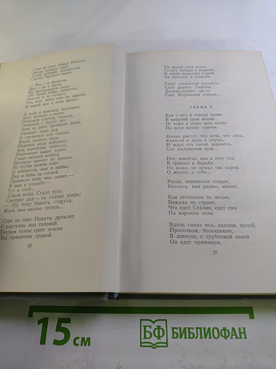 Избранные произведения. Том 2. Поэмы