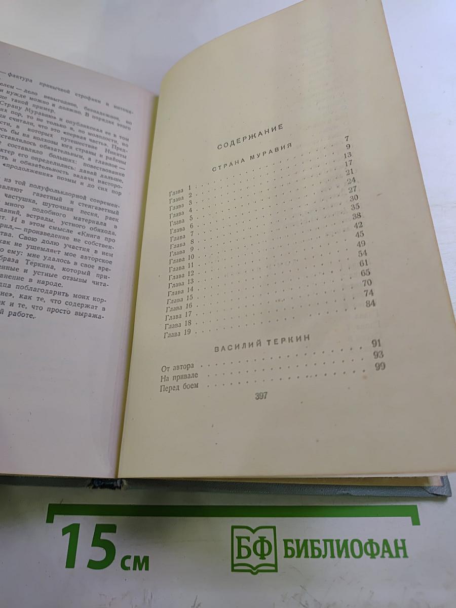 Избранные произведения. Том 2. Поэмы