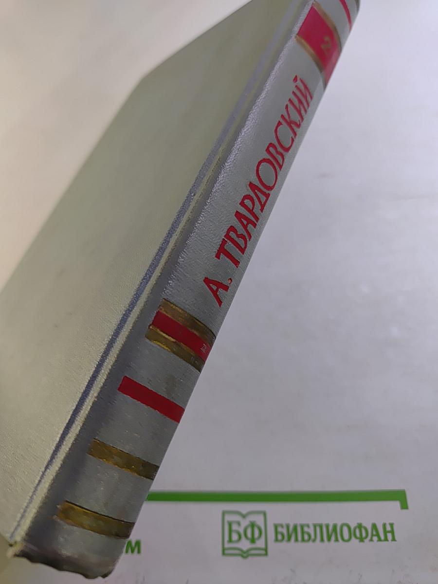 Избранные произведения. Том 2. Поэмы