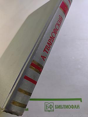 Избранные произведения. Том 2. Поэмы