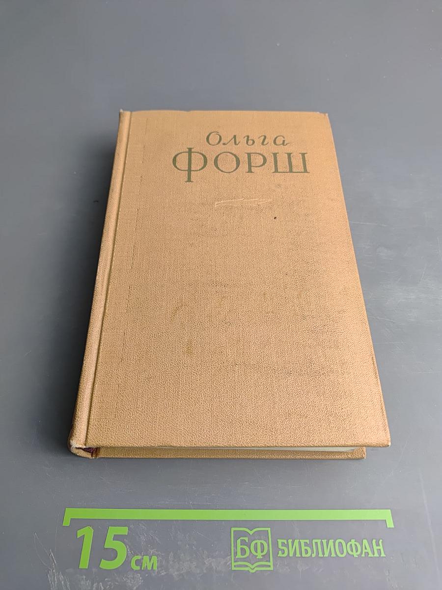 Сочинения. Том III. Романы