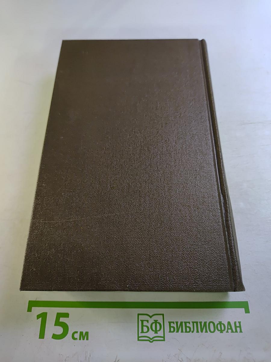 Собрание сочинений. Том второй. Районные будни и Пьесы