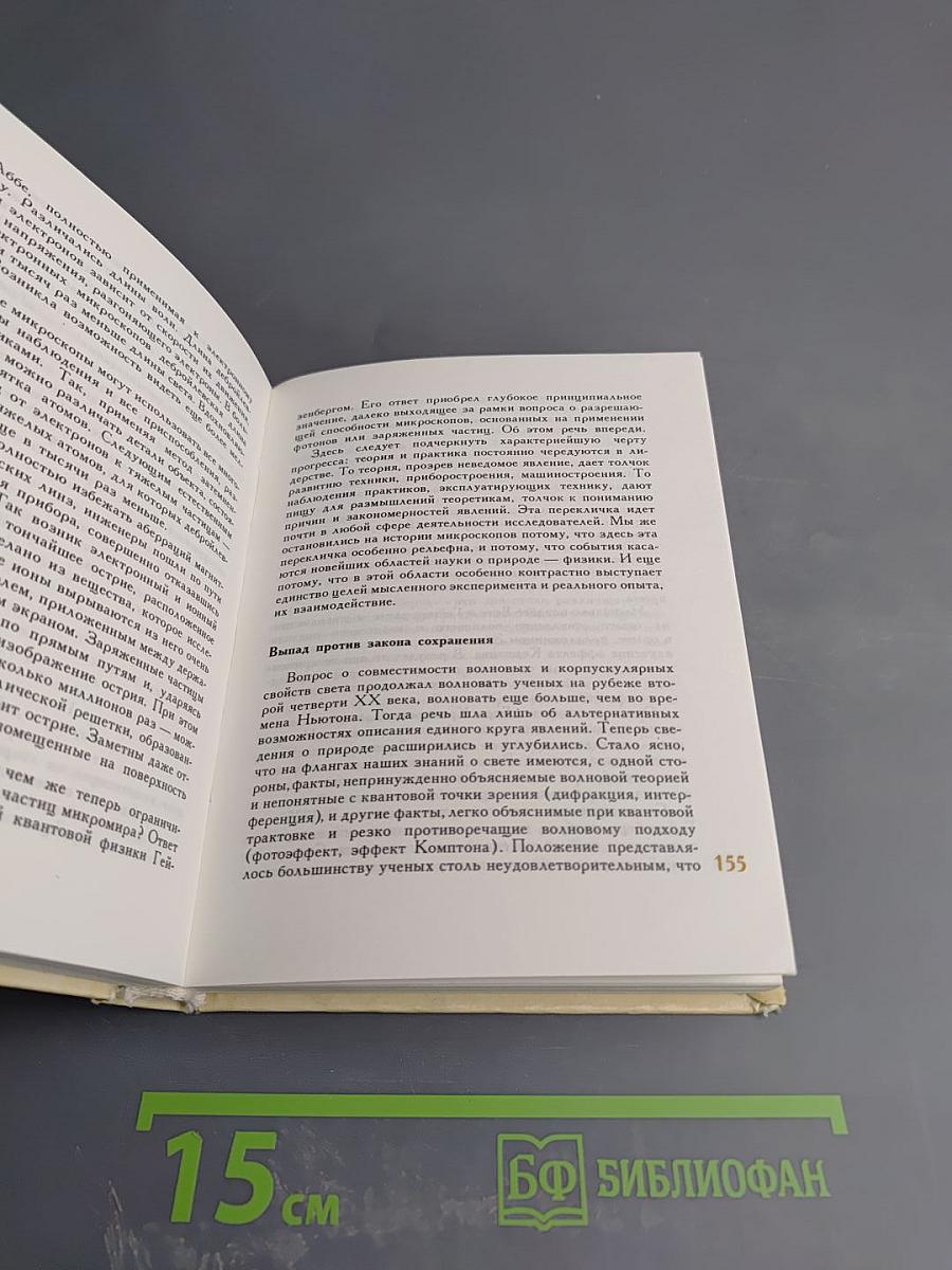 Предчувствия и свершения