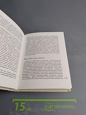 Предчувствия и свершения