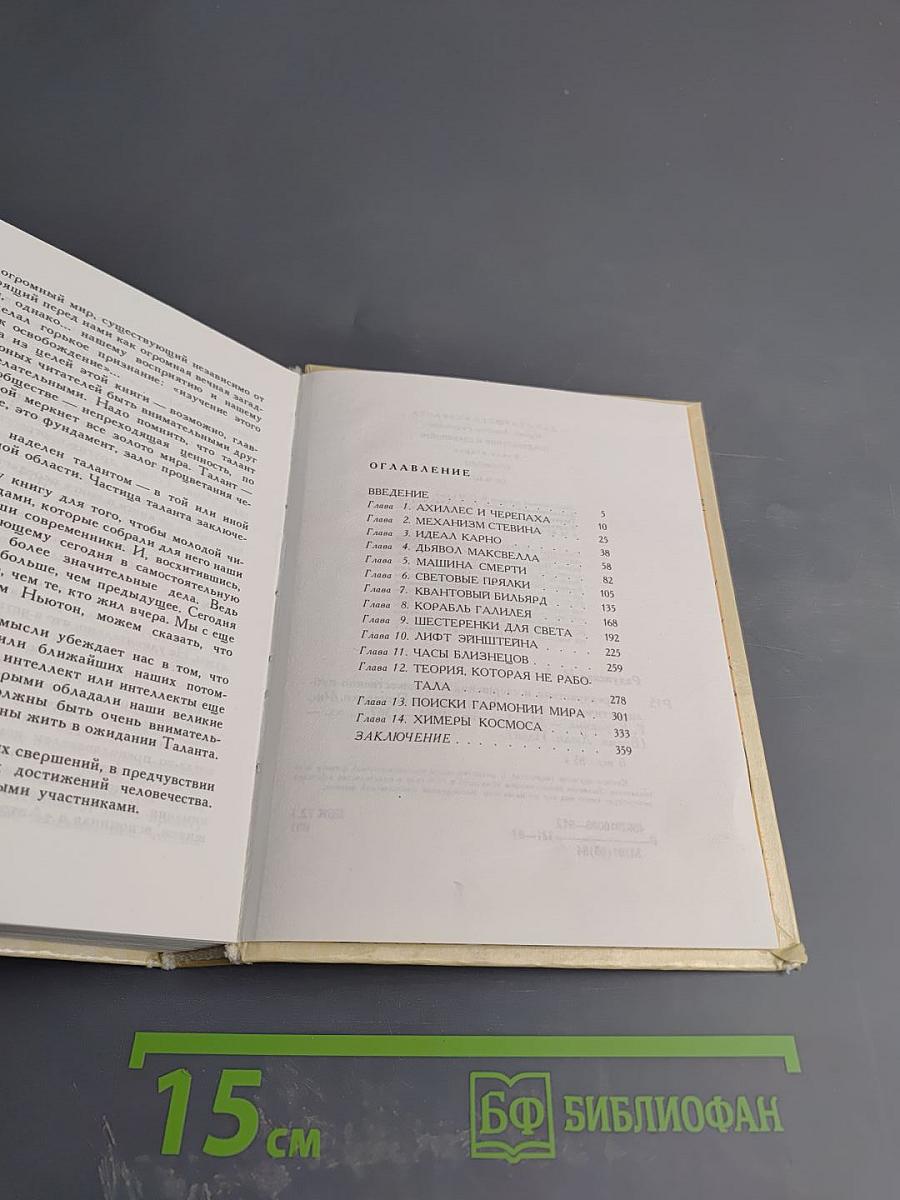 Предчувствия и свершения