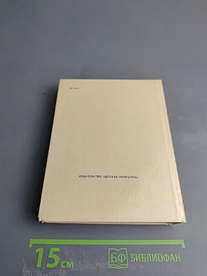 Предчувствия и свершения