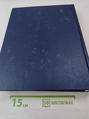 Русский биографический словарь. Лабзина - Ляшенко