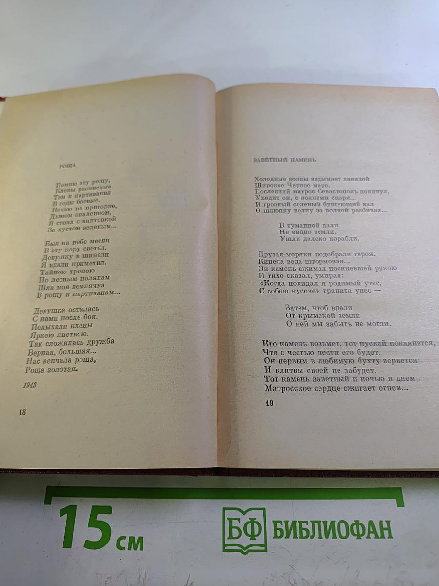 Собрание сочинений. Том 3: Песни, Плакаты, Литературные записи