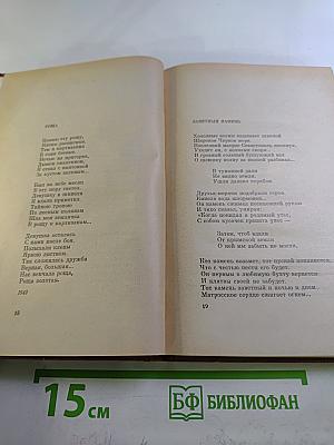 Собрание сочинений. Том 3: Песни, Плакаты, Литературные записи