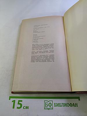 Собрание сочинений. Том 3: Песни, Плакаты, Литературные записи