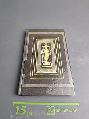 Золотой фараон